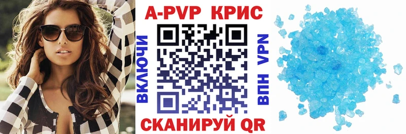 Альфа ПВП VHQ  Яхрома 
