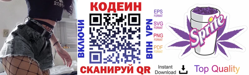Кодеиновый сироп Lean напиток Lean (лин) Яхрома