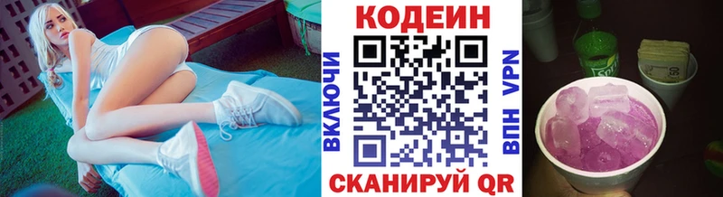где продают наркотики  Яхрома  Кодеин напиток Lean (лин) 