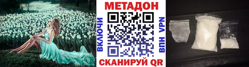 Метадон кристалл kraken вход Яхрома